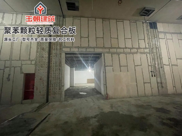 防火分区隔墙安装