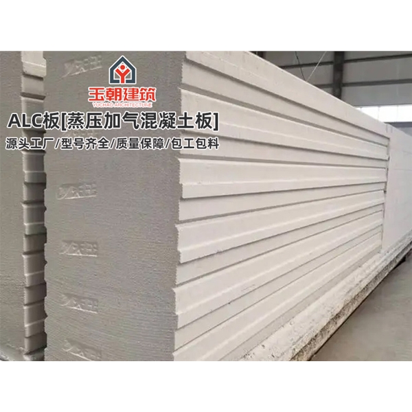 济阳alc墙板 厂房防火墙 装配式隔墙 蒸压加气混凝土板 酒店宾馆学校用