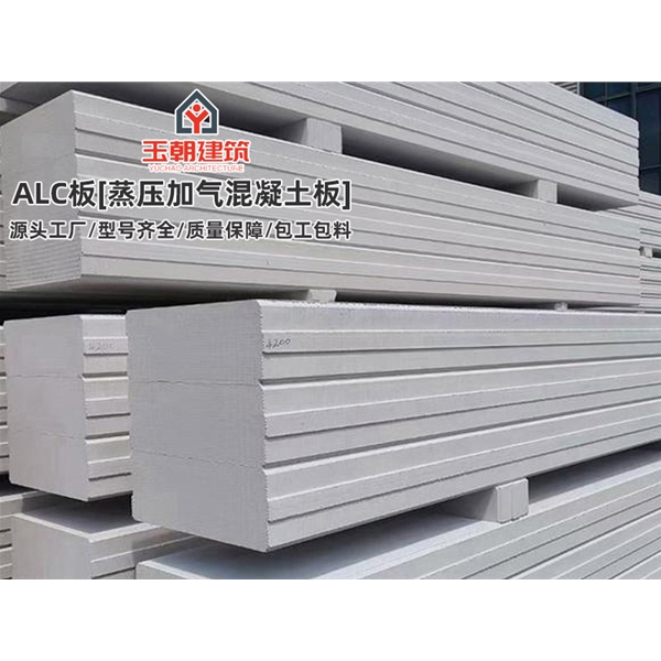 济阳隔断用蒸压加气混凝土板 nalc隔墙板 防火墙