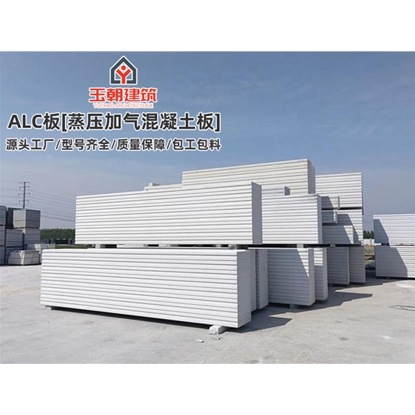 济阳砂加气板材施工 ALC墙板 蒸压加气混凝土条板安装 学校酒店用