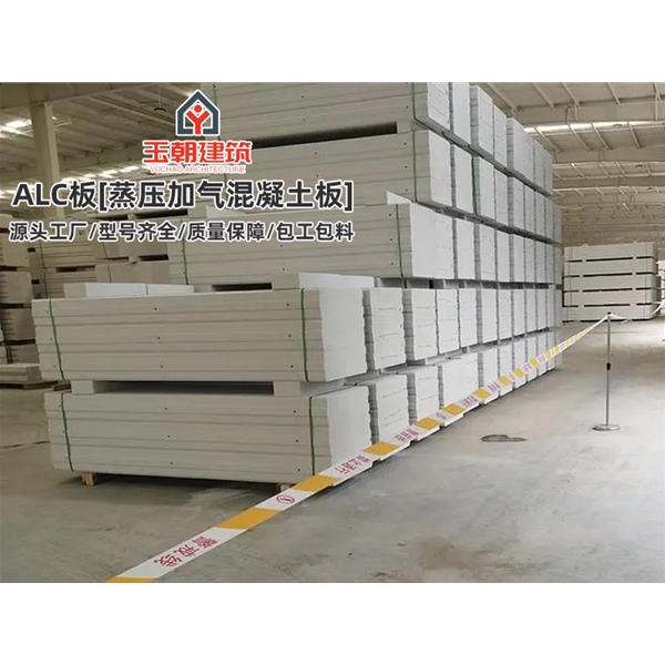 济阳AAC墙板 新型alc隔墙条板 蒸压加气混凝土板 施工快