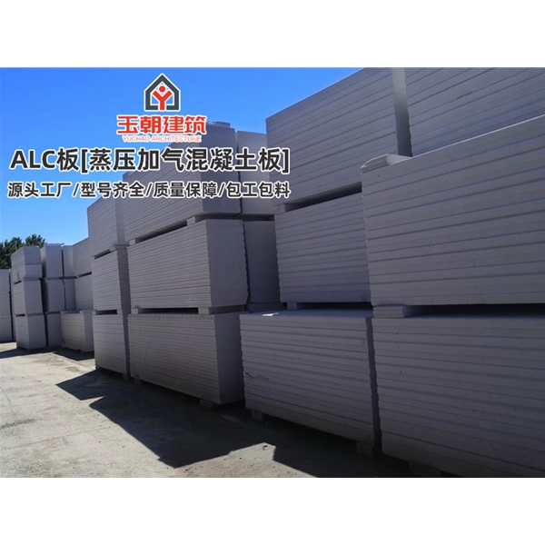 济阳3小时防火墙施工板 砂加气混凝土墙 NALC板