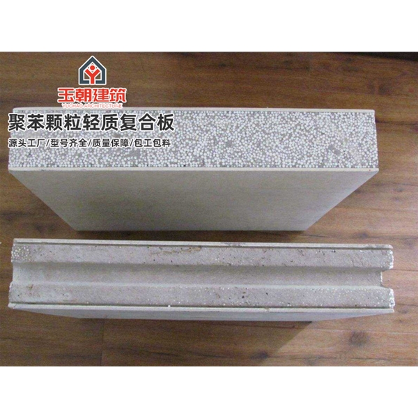 济阳聚苯颗粒轻质隔墙板 轻水泥墙板 防火隔热隔音新型内墙板