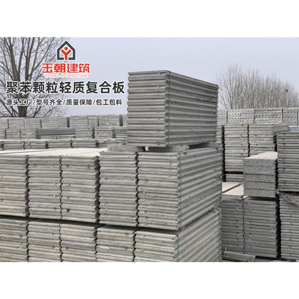 济阳水泥发泡 聚苯颗粒复合 100mm厚酒店办公楼 新型轻质隔墙板