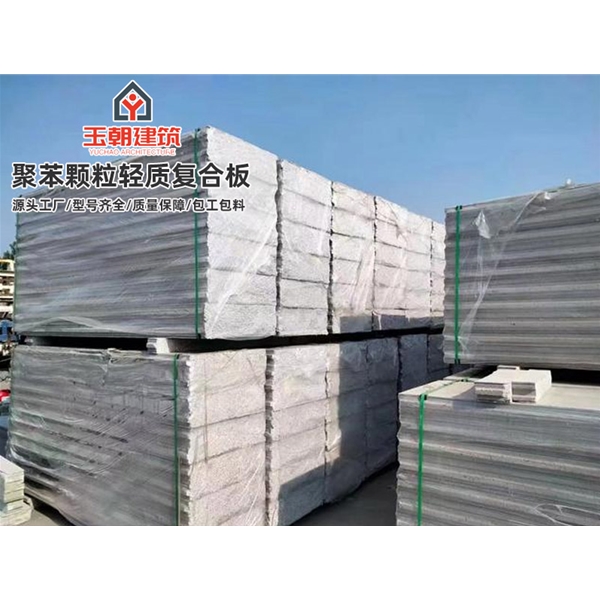 济阳A1级防火复合聚苯颗粒轻质隔墙板实力源头厂家